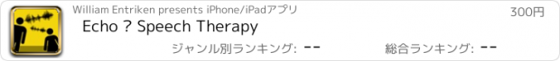 おすすめアプリ Echo — Speech Therapy