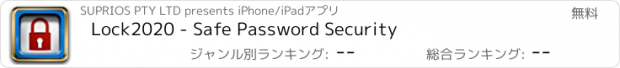 おすすめアプリ Lock2020 - Safe Password Security