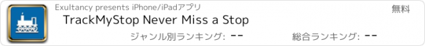 おすすめアプリ TrackMyStop Never Miss a Stop