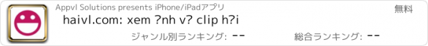 おすすめアプリ haivl.com: xem ảnh và clip hài