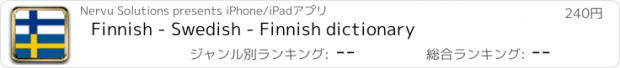 おすすめアプリ Finnish - Swedish - Finnish dictionary
