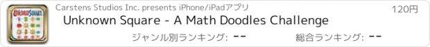 おすすめアプリ Unknown Square - A Math Doodles Challenge