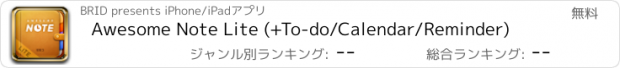 おすすめアプリ Awesome Note Lite (+To-do/Calendar/Reminder)