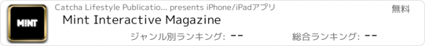 おすすめアプリ Mint Interactive Magazine