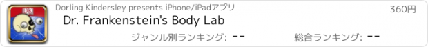 おすすめアプリ Dr. Frankenstein's Body Lab