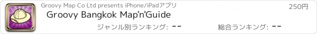 おすすめアプリ Groovy Bangkok Map'n'Guide