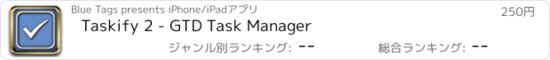 おすすめアプリ Taskify 2 - GTD Task Manager