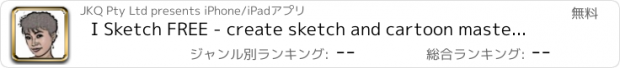 おすすめアプリ I Sketch FREE - create sketch and cartoon masterpieces