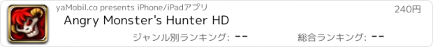 おすすめアプリ Angry Monster's Hunter HD