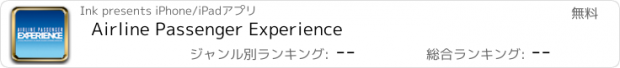 おすすめアプリ Airline Passenger Experience