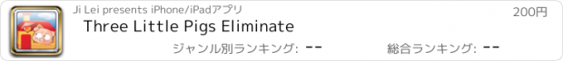 おすすめアプリ Three Little Pigs Eliminate