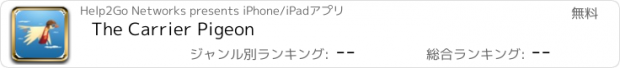 おすすめアプリ The Carrier Pigeon