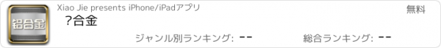 おすすめアプリ 铝合金