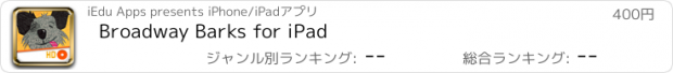 おすすめアプリ Broadway Barks for iPad