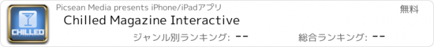 おすすめアプリ Chilled Magazine Interactive