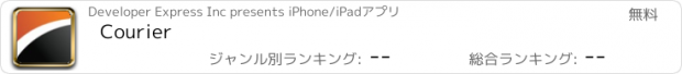 おすすめアプリ Courier