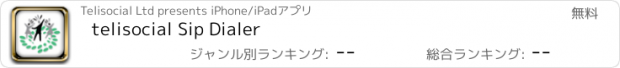 おすすめアプリ telisocial Sip Dialer