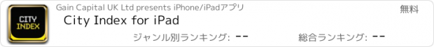 おすすめアプリ City Index for iPad