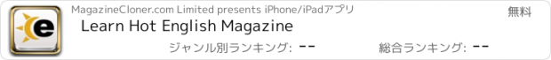おすすめアプリ Learn Hot English Magazine