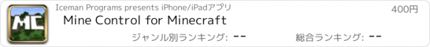 おすすめアプリ Mine Control for Minecraft