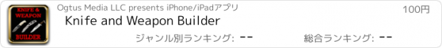 おすすめアプリ Knife and Weapon Builder