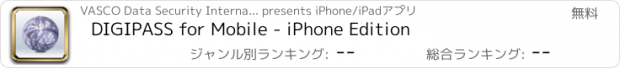 おすすめアプリ DIGIPASS for Mobile - iPhone Edition