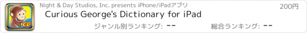 おすすめアプリ Curious George's Dictionary for iPad