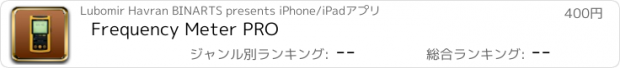 おすすめアプリ Frequency Meter PRO