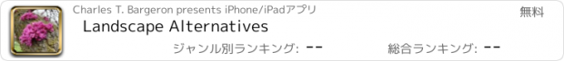 おすすめアプリ Landscape Alternatives
