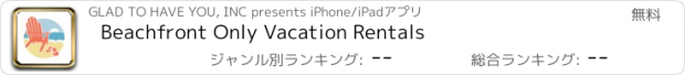 おすすめアプリ Beachfront Only Vacation Rentals