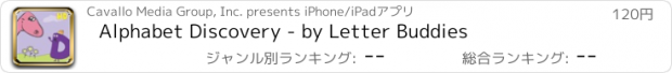 おすすめアプリ Alphabet Discovery - by Letter Buddies