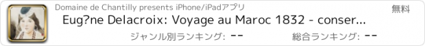 おすすめアプリ Eugène Delacroix: Voyage au Maroc 1832 - conservé à Chantilly