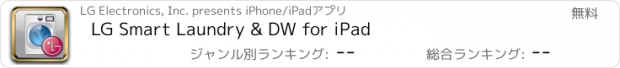 おすすめアプリ LG Smart Laundry & DW for iPad