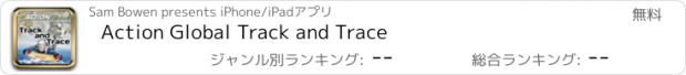 おすすめアプリ Action Global Track and Trace