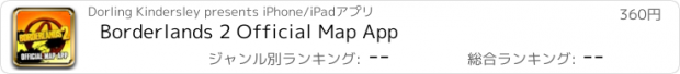 おすすめアプリ Borderlands 2 Official Map App