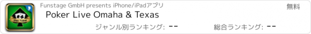 おすすめアプリ Poker Live Omaha & Texas