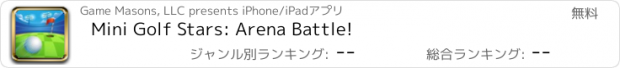 おすすめアプリ Mini Golf Stars: Arena Battle!