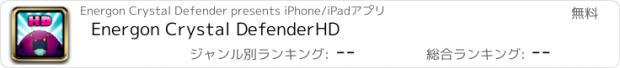 おすすめアプリ Energon Crystal DefenderHD