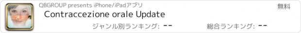 おすすめアプリ Contraccezione orale Update