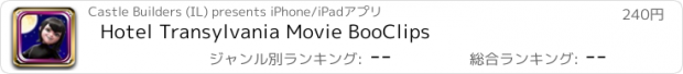 おすすめアプリ Hotel Transylvania Movie BooClips