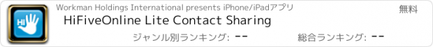 おすすめアプリ HiFiveOnline Lite Contact Sharing