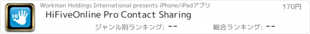 おすすめアプリ HiFiveOnline Pro Contact Sharing