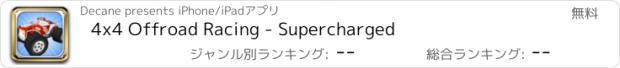 おすすめアプリ 4x4 Offroad Racing - Supercharged