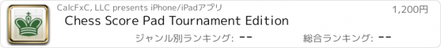 おすすめアプリ Chess Score Pad Tournament Edition