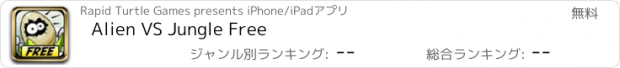 おすすめアプリ Alien VS Jungle Free