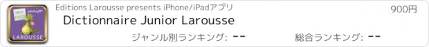 おすすめアプリ Dictionnaire Junior Larousse