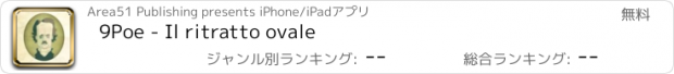 おすすめアプリ 9Poe - Il ritratto ovale