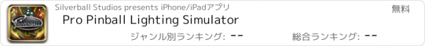 おすすめアプリ Pro Pinball Lighting Simulator