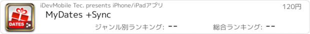 おすすめアプリ MyDates +Sync