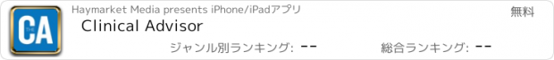 おすすめアプリ Clinical Advisor